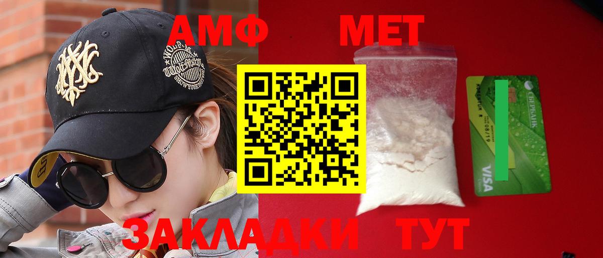 Янаул  Амфетамин VHQ  Вход с VPN 