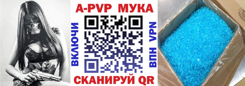 где купить   Янаул  Alpha-PVP VHQ 