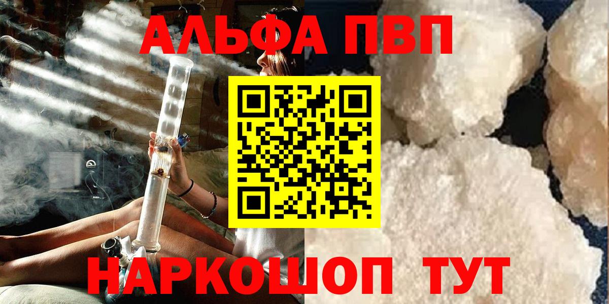 Янаул  А ПВП кристаллы  где найти наркотики  A-PVP кристаллы  А ПВП VHQ  Вход с VPN  APVP 