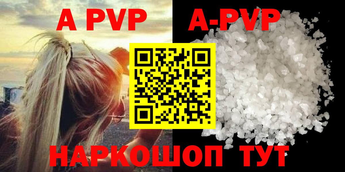 APVP крисы CK Янаул
