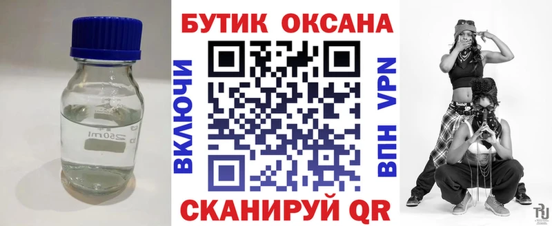 БУТИРАТ оксана  даркнет сайт  Янаул 
