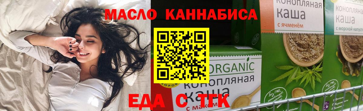 Cannafood марихуана  Вход с VPN  Янаул 