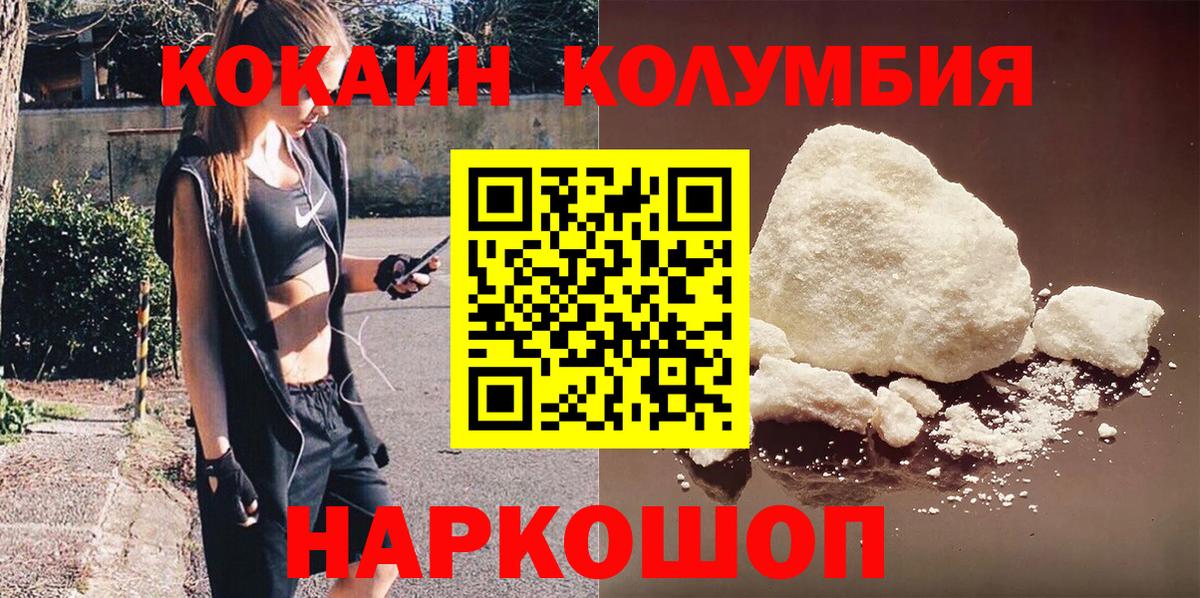 COCAIN  Вход с VPN  Янаул  Cocaine FishScale 