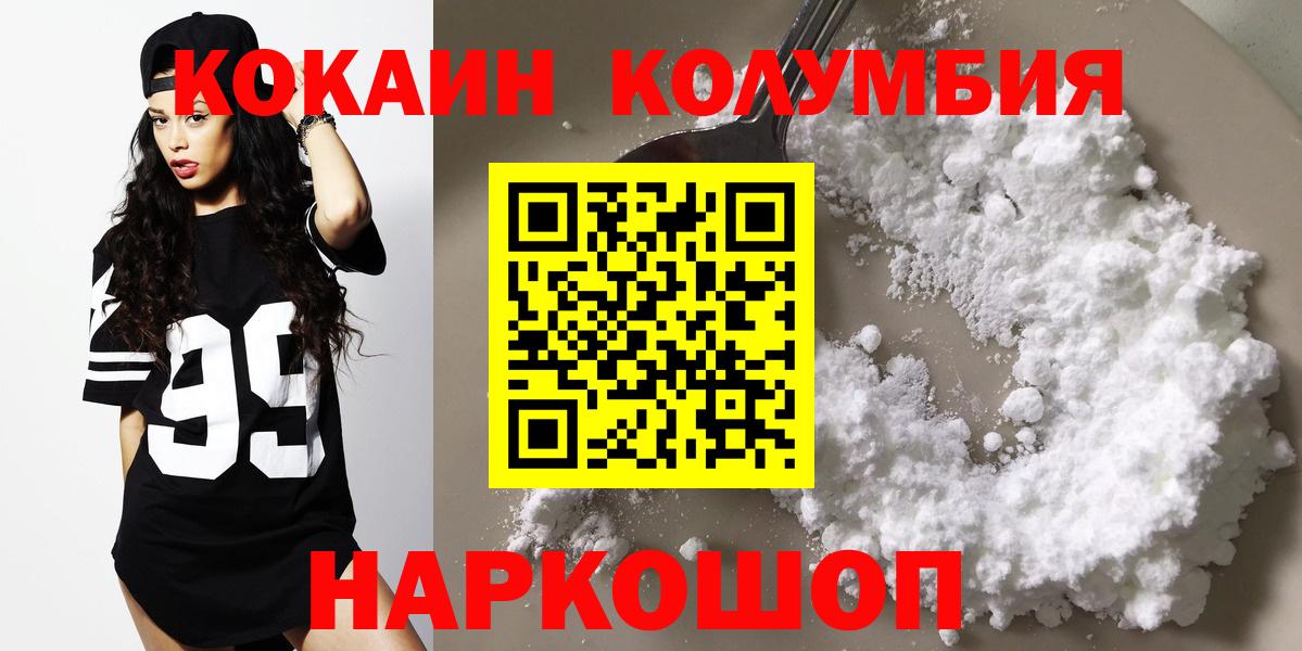 КОКАИН Fish Scale Янаул