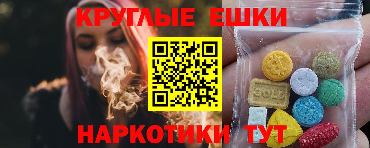 Ecstasy таблы  ЭКСТАЗИ  Янаул  Ecstasy XTC  Вход с VPN 