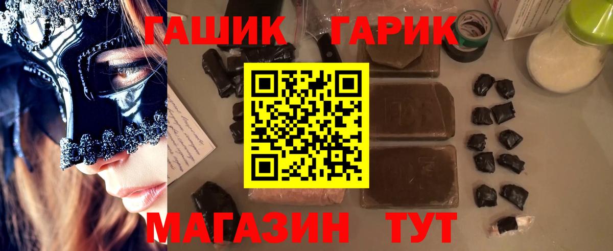 Янаул  ГАШИШ убойный  Вход с VPN  Гашиш VHQ 