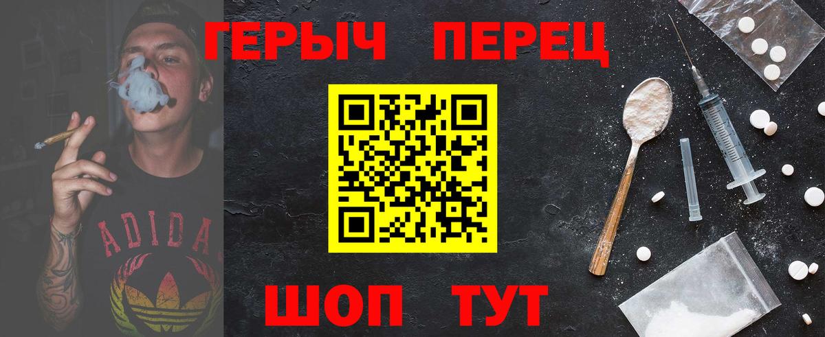 Героин хмурый Янаул