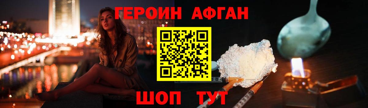 Героин белый  ГЕРОИН  Янаул  Вход с VPN 
