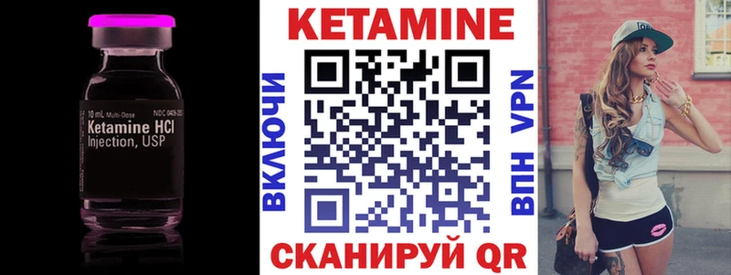 КЕТАМИН VHQ Янаул