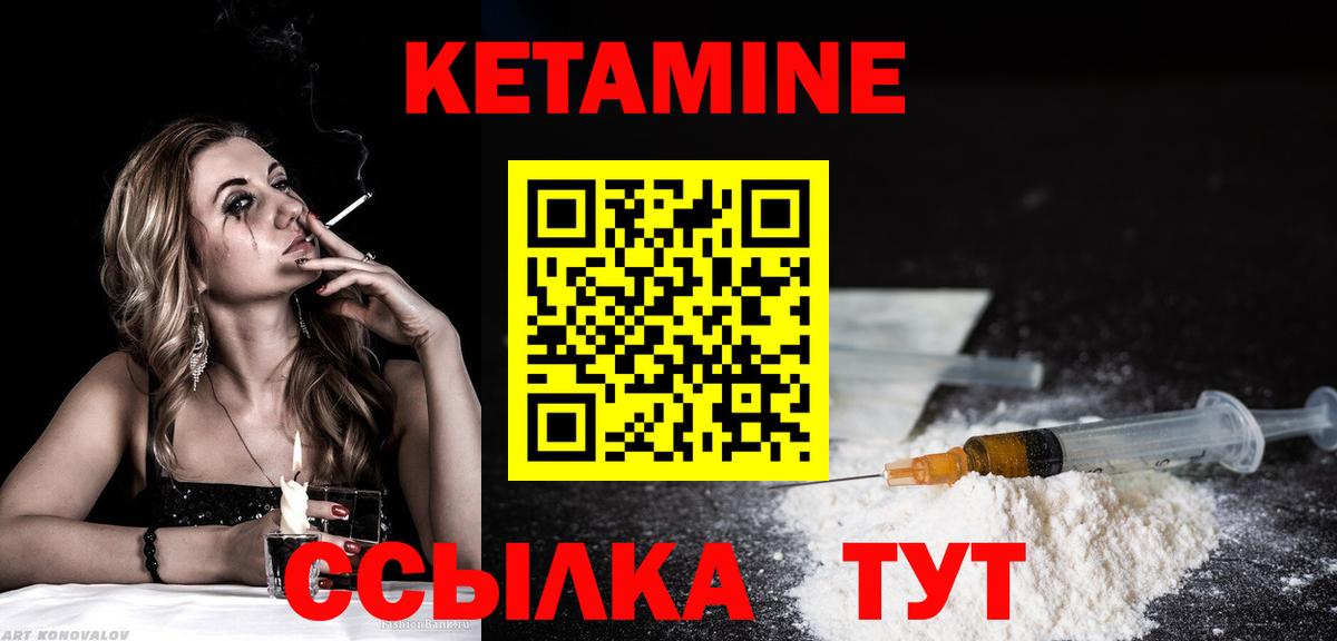 КЕТАМИН VHQ  Вход с VPN  Янаул  Кетамин ketamine 