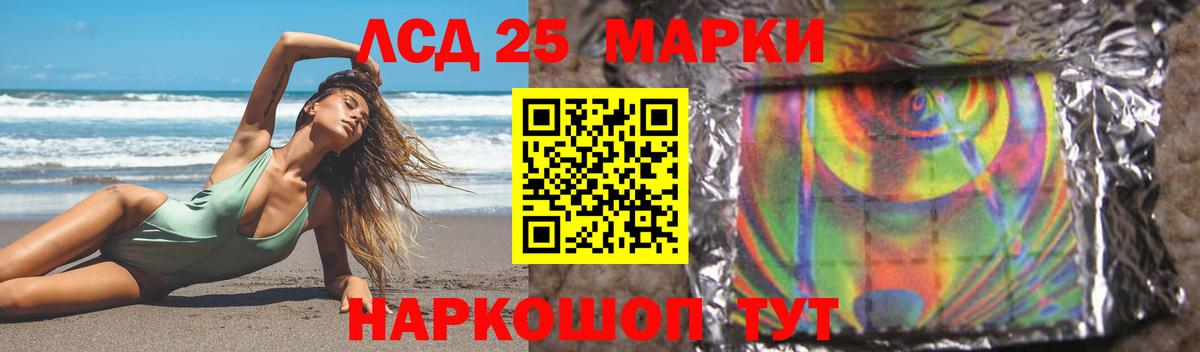 LSD-25 экстази кислота  Вход с VPN  Лсд 25 экстази кислота  Янаул 