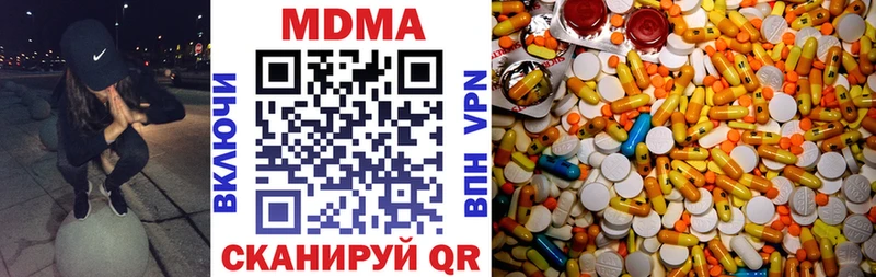 наркота kraken рабочий сайт MDMA Molly Янаул