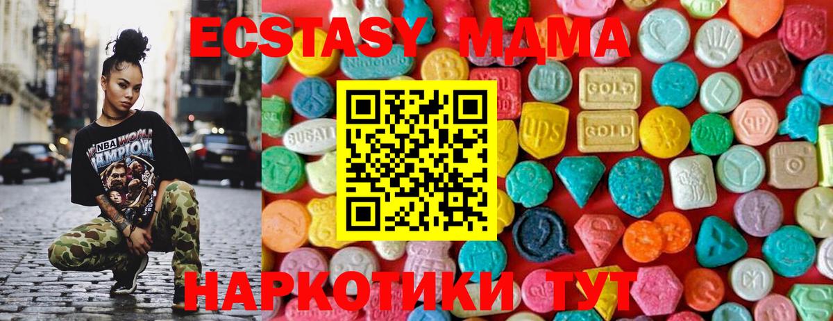 МДМА crystal  MDMA Molly  Вход с VPN  Янаул 