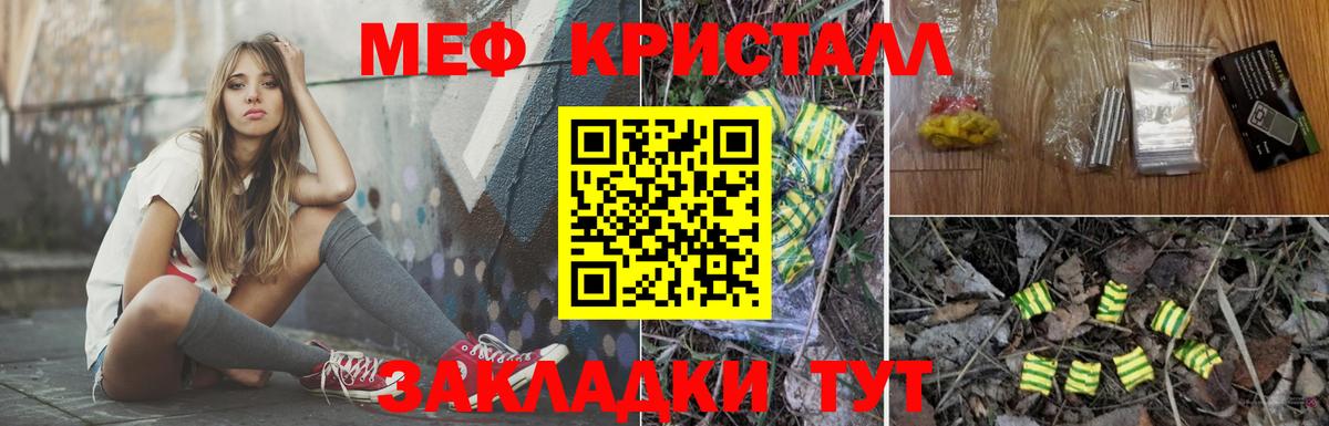 МЕФ  Вход с VPN  Янаул  blacksprut зеркало  Мефедрон мука  Меф 4 MMC 