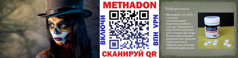 Метадон methadone  где можно купить   Янаул 