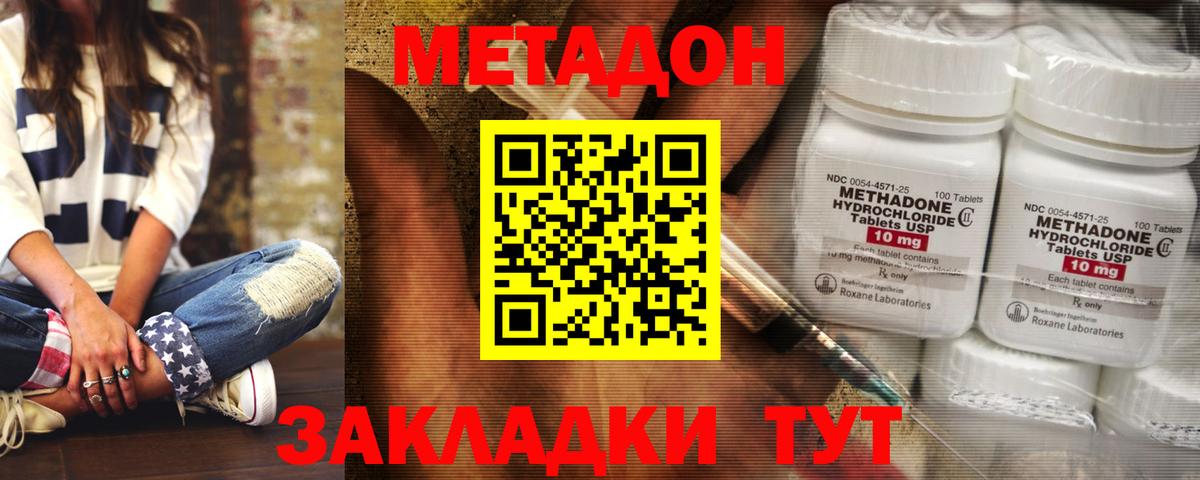 MEGA сайт  Вход с VPN  Янаул  МЕТАДОН мёд 