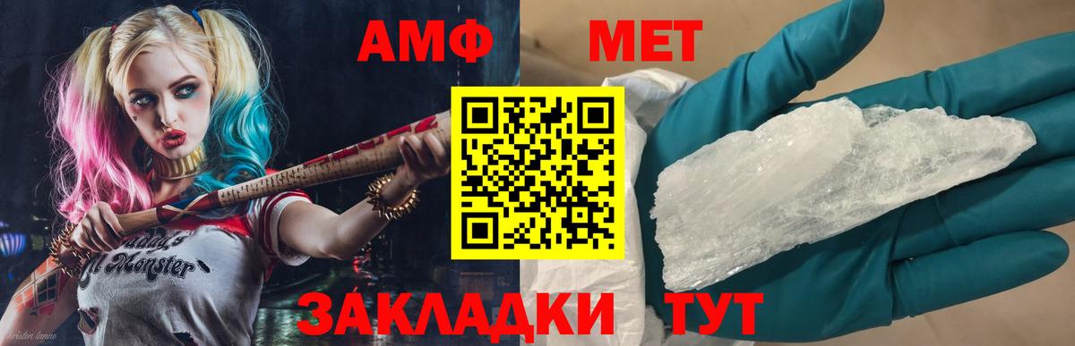 Первитин винт Янаул