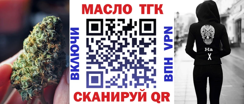 Дистиллят ТГК THC oil  Янаул 