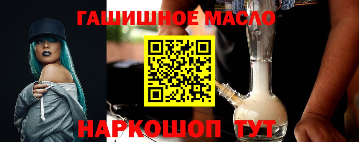 ТГК вейп Янаул